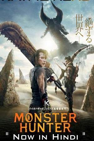 Monster Hunter (2020) Dual Audio {Hindi-English} 480p [300MB] | 720p [900MB] | 1080p [2GB]