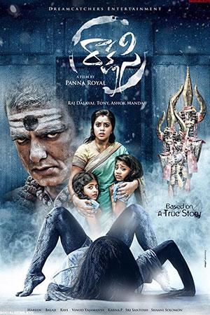 Rakshasi (2017) Hindi Dubbed Full Movie SDTVRip 480p [450MB] | 720p [800MB]