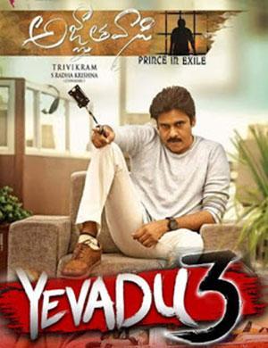 Yevadu 3 – Agnyaathavaasi (2018) ORG Hindi Dubbed Full Movie 480p [350MB] | 720p [1.3GB] | 1080p [3GB]