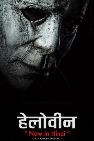 Halloween (2018) Dual Audio {Hindi-English} 480p [350MB] | 720p [1GB] | 1080p [2.3GB]