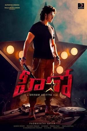 Hero (2022) WEB-DL ORG. Hindi Dubbed Full Movie 480p [450MB] | 720p [1.2GB] | 1080p [2.2GB]