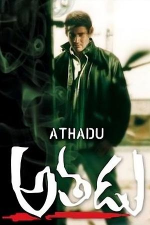 Athadu (2005) HDRip ORG. Dual Audio [Hindi – Telugu] Full Movie 480p [600MB] | 720p [1.5GB] | 1080p [3.2GB]