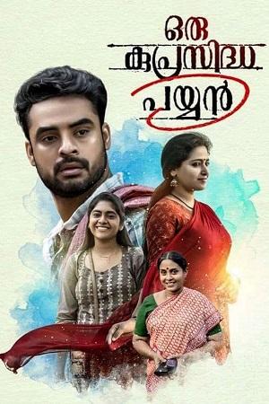 Oru Kuprasidha Payyan (2018) Dual Audio [Hindi ORG. + Malayalam] UNCUT WEB-DL 480p [500MB] | 720p [1.4GB] | 1080p [2.9GB]