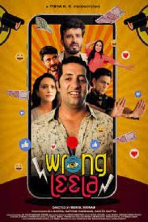 Wrongleela (2021) Hindi JC WebRip 480p [270MB] | 720p [950MB] | 1080p [2.6GB]