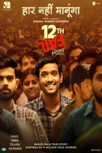 Download 12th Fail (2023) Hindi Full Movie HQ PreDvDRip|480p|720p|1080p|4K|12fail
