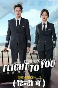 Flight to You (2022) Season 1 [S01E35 Added] Hindi Dubbed ORG. (Chinese Drama TV Series) 480p | 720p WEB-DL