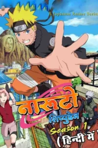 Download Naruto: Shippuden – Season 1 [Episode 20 Added ] Multi-Audio {Hindi-English-Japanese} Anime Series 720p | 1080p WEB-DL